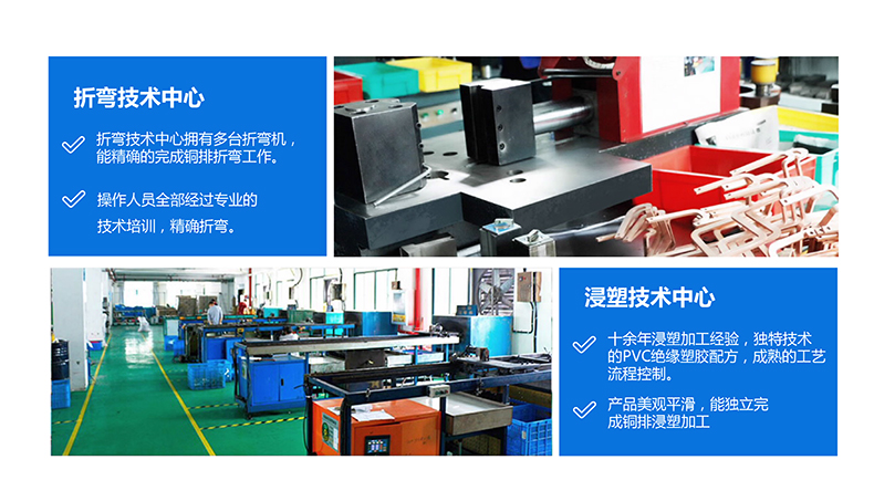 浙江人禾電子有限公司-專業生產銅排連接，銅箔軟連接，電池連接片，新能源軟連接