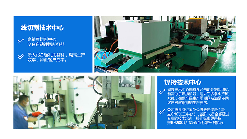 浙江人禾電子有限公司-專業生產銅排連接，銅箔軟連接，電池連接片，新能源軟連接