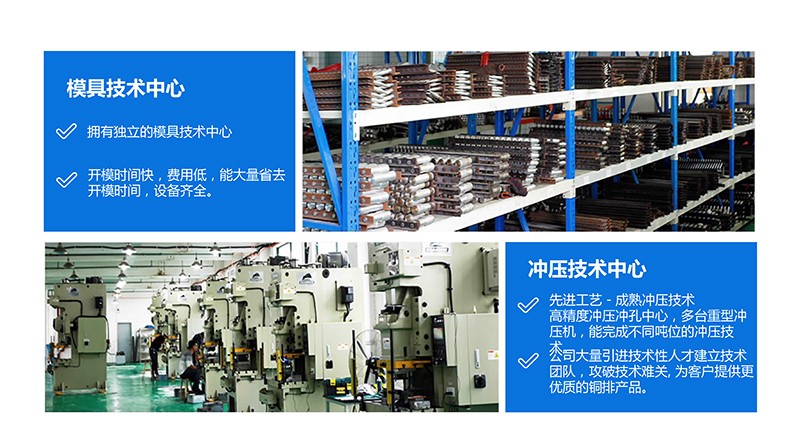 浙江人禾電子有限公司-專業生產銅排連接，銅箔軟連接，電池連接片，新能源軟連接
